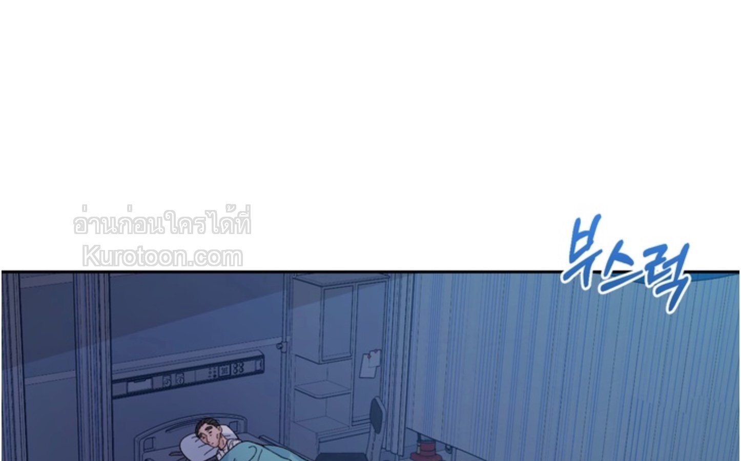 สิทธิพิเศษของคู่แต่งงานใหม่ SS2 ตอนที่ 19 - รูปที่ 1